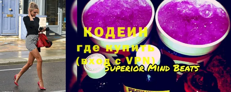 Кодеин напиток Lean (лин)  хочу   Полевской 