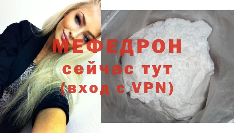 MEGA сайт  Полевской  МЕФ mephedrone 