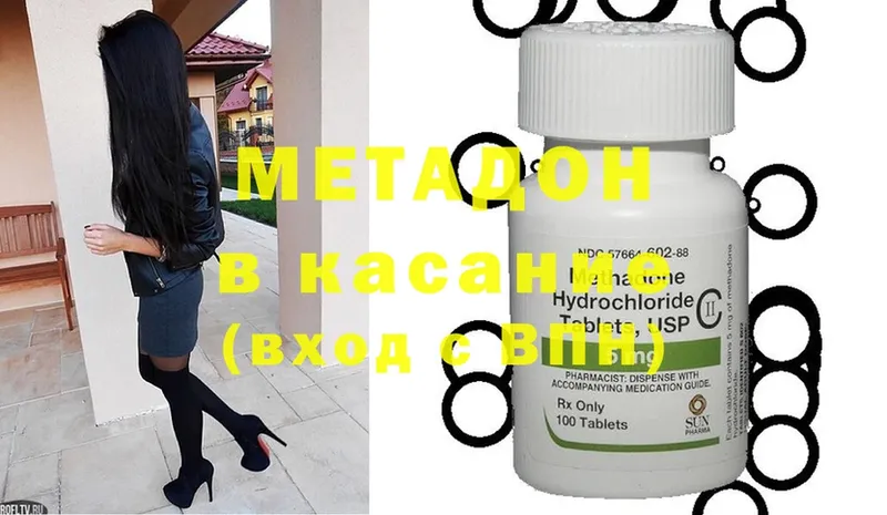 ссылка на мегу ссылки  купить закладку  Полевской  Метадон methadone 